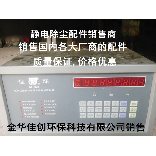 牡丹江DJ-96型静电除尘控制器