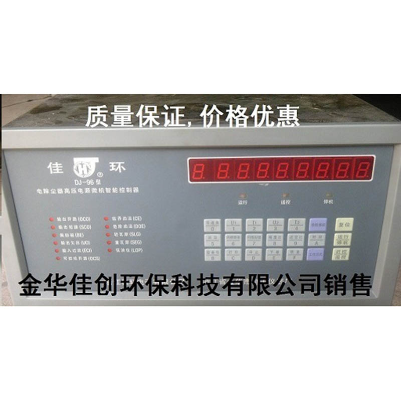 牡丹江DJ-96型电除尘高压控制器
